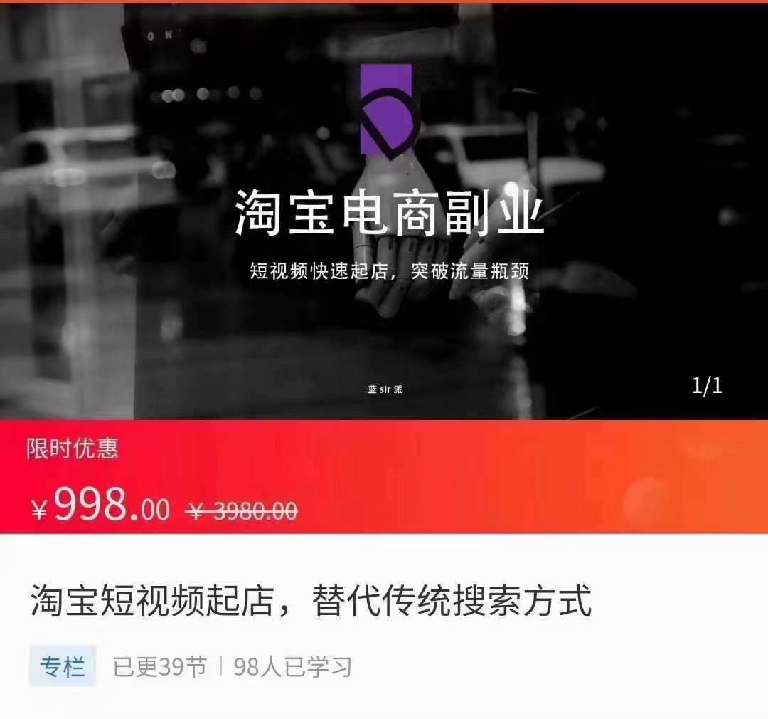 淘宝短视频起店 突破流量瓶颈,替代传统搜索方式