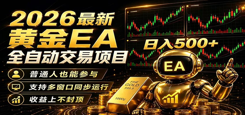 安全稳定的爆款搞米赛道,一天500+轻松转化,当日即可变现