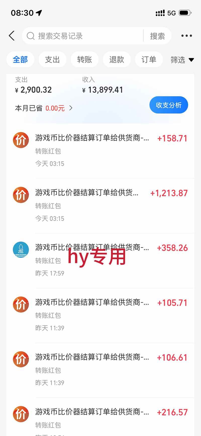 AI全自动游戏扫货和打金币,日入几百,收益长期稳定,上班族副业福音!
