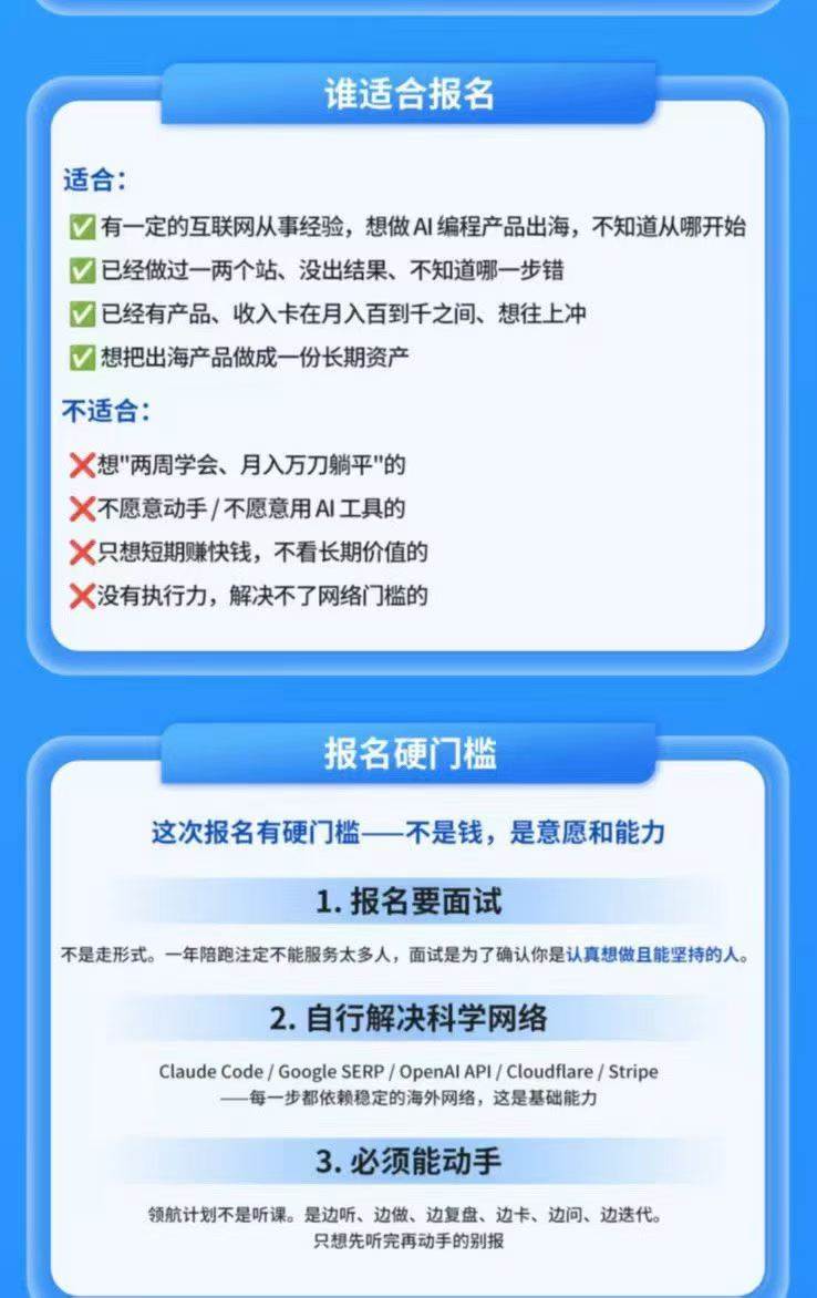 AI编程产品出海领航计划-更新:12万字手册+12大Skill+2个独家工具,从找需求到上线收美金跑通全链路