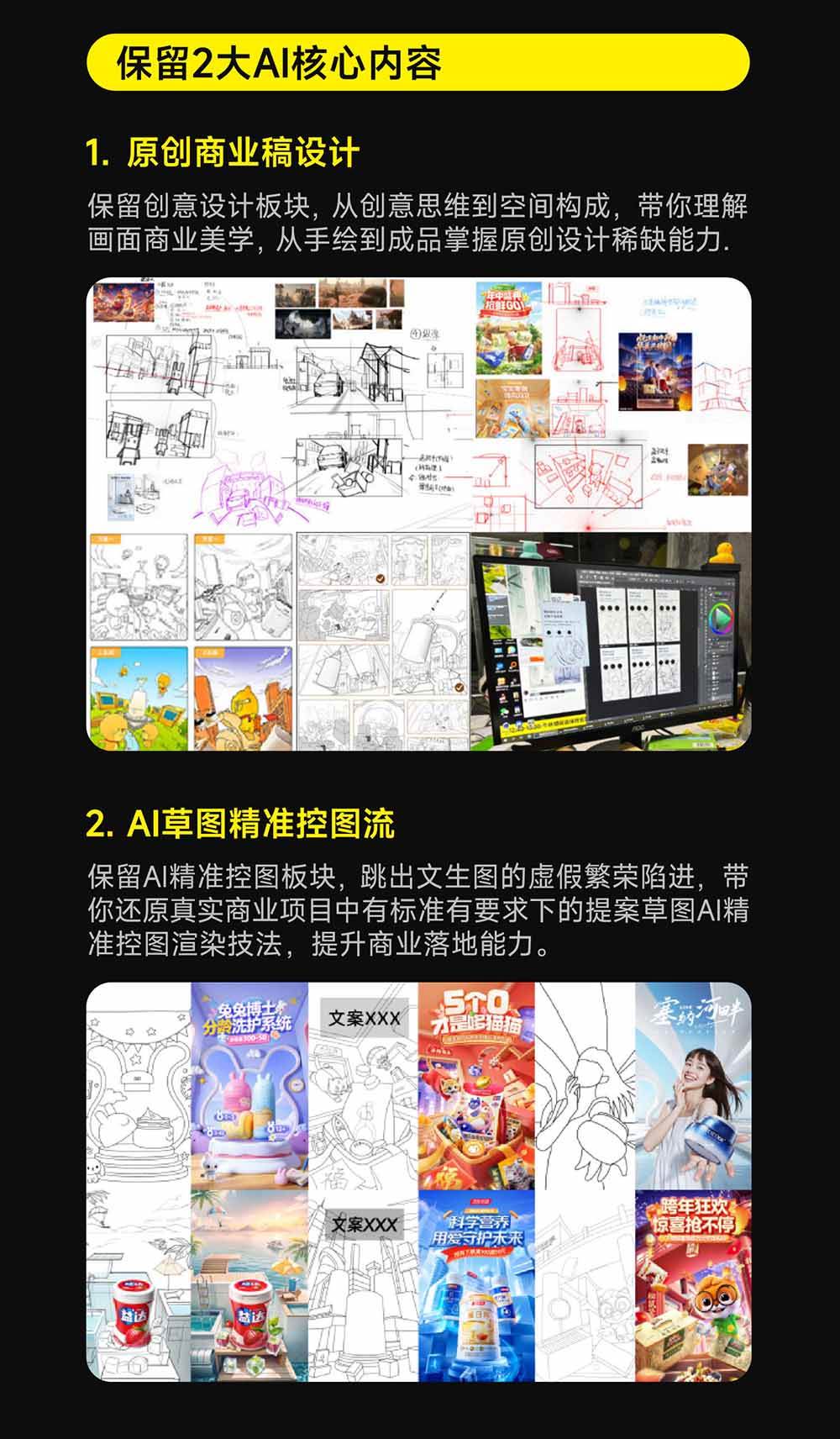 电商视觉 AI实战训练营第55期:MJ+SD+Comfy精准控图,从商业海报到首页详情页全流程实战