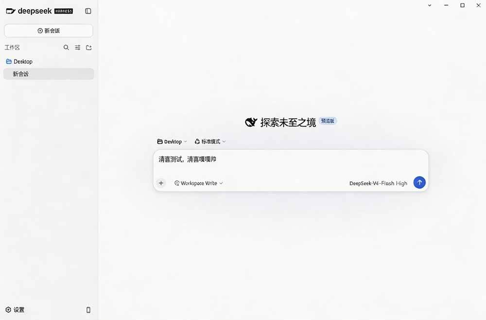 Github上近20万 Stars ,Harness 现在可以双击运行使用了, Harness 全平台桌面版 DSH Desktop