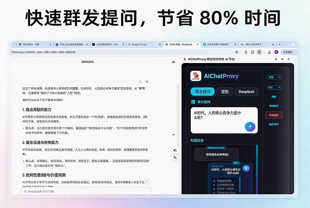这款浏览器插件可以封神了!只需提出问题,一次性调用数 10+ AI 引擎排队回答,效率提升10倍+ 全提问