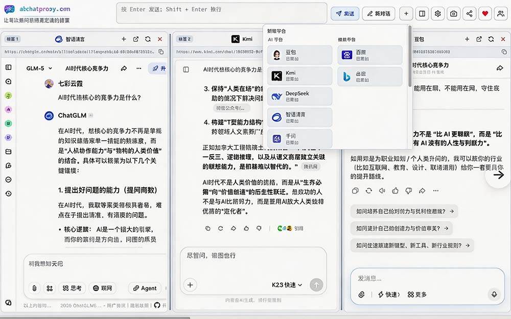 这款浏览器插件可以封神了!只需提出问题,一次性调用数 10+ AI 引擎排队回答,效率提升10倍+ 全提问