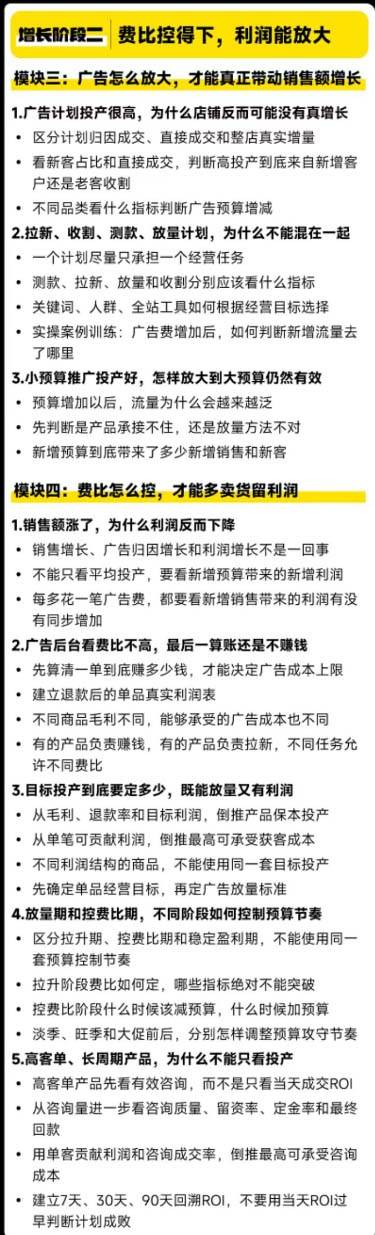 天猫淘宝高利润经营增长班杭州线下课31期8月22-24日,做大销售额做高利润率,三天学透淘宝天猫经营增长