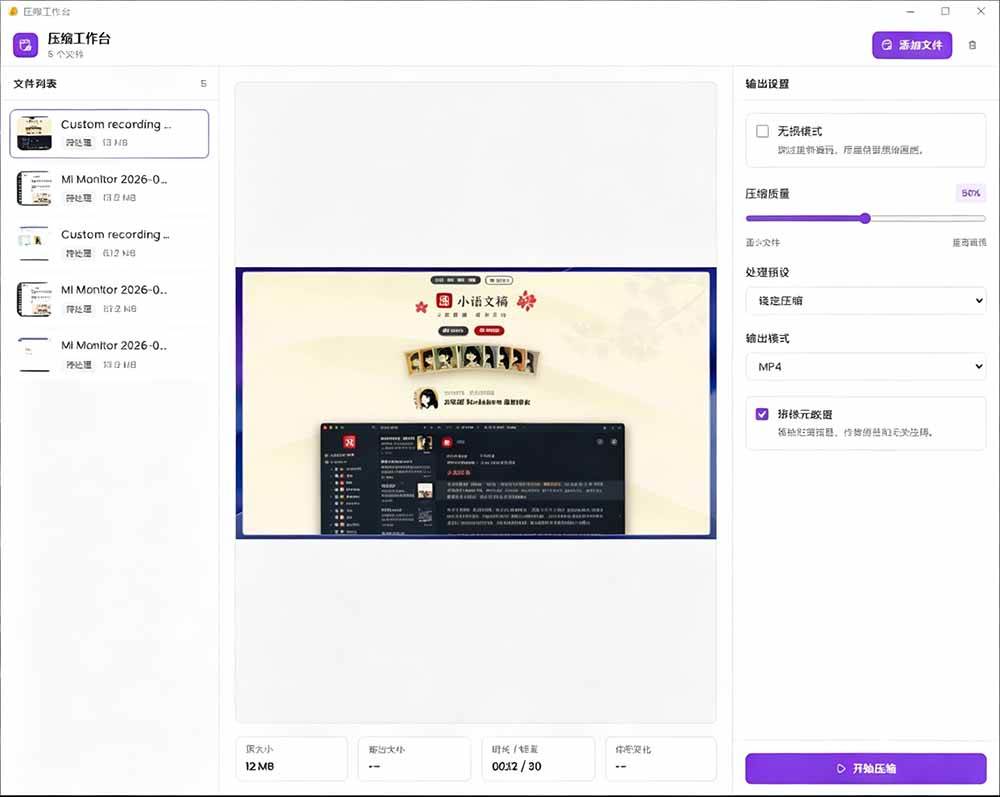 Github上开源 4.4k stars的视频一键压缩软件!被汉化为了中文版本,轻松无损压缩视频 CompressO CN