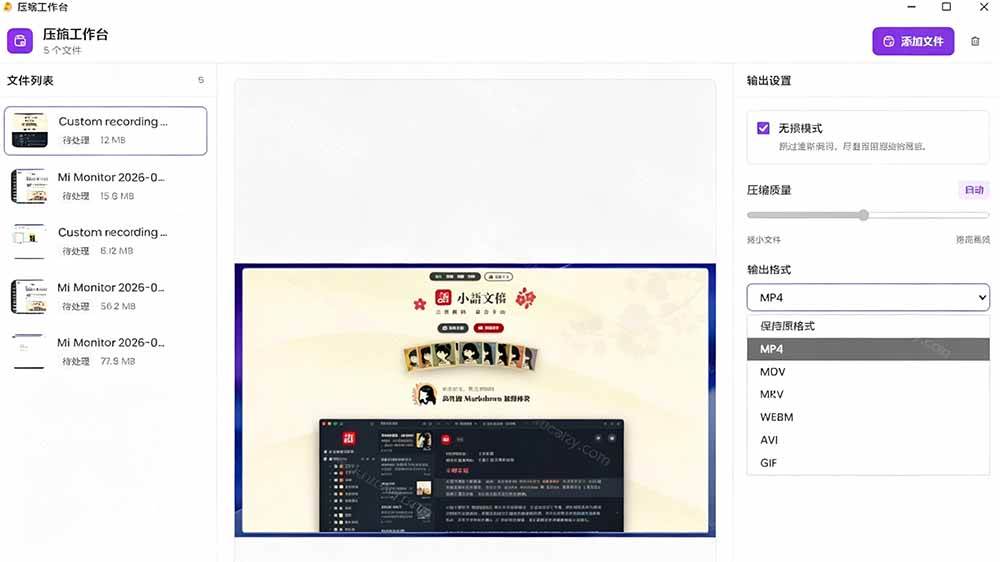 Github上开源 4.4k stars的视频一键压缩软件!被汉化为了中文版本,轻松无损压缩视频 CompressO CN