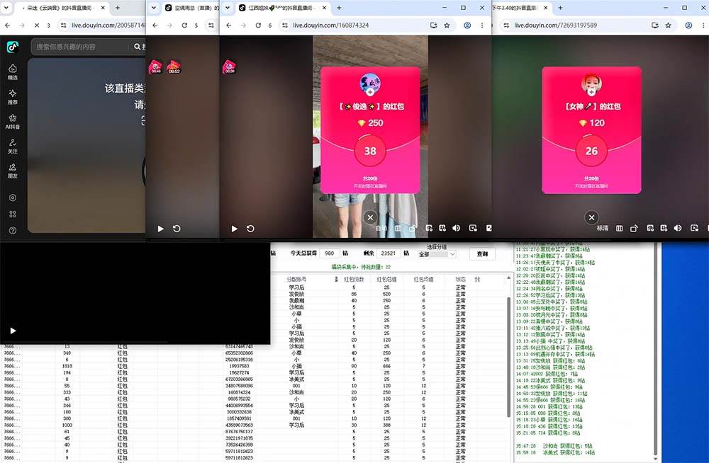 利用AI实现抖音云端轻量,月入万元,任何人都可以做!