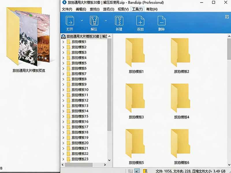 自媒体Vlog剪映旅拍模板合集,共计30套,自费购买素材!旅行旅游生活记录视频剪辑模板,附预览视频