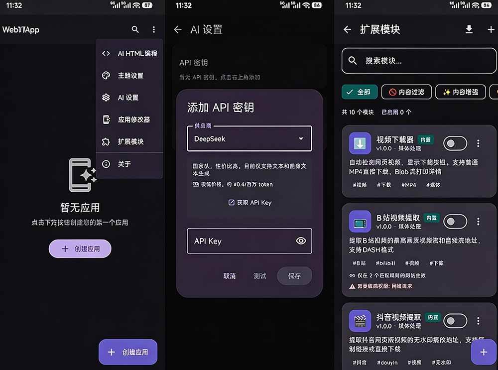 目前最好用,一键将网站生成安卓应用!支持去除广告、弹窗公告、激活码验证、广告集成等 web-to-app