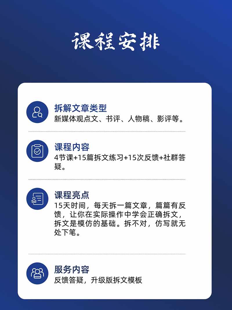 15天爆文拆解写作实战训练营:从看懂好文章到拆出结构逻辑,再到模仿高手笔法,建立系统写作方法体系