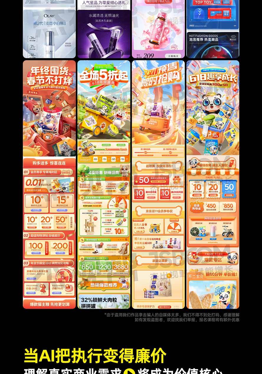 电商头等舱AI设计全能进阶2026新课:PS+即梦+Nano Banana+ComfyUI,从产品精修到详情页全案设计