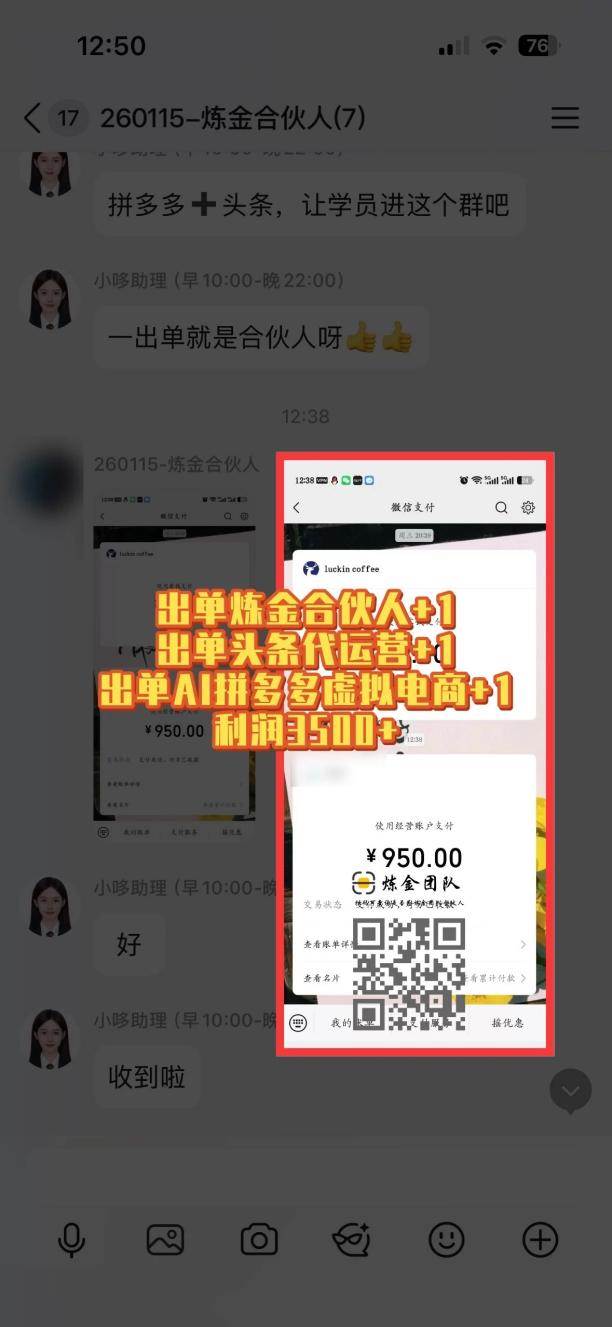 互联网王牌项目——知识付费,月入过万只是保底,真正意义上的长期稳定项目
