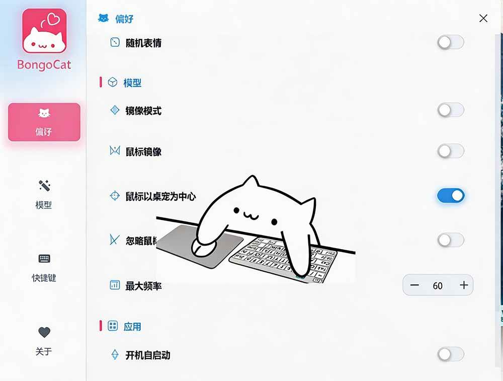 开源免费用!新一代超轻量桌面动态伴侣宠,体验更美观,更丝滑,内附超多款皮肤地址,BongoCat