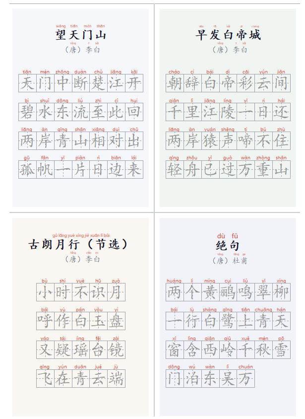 学习神器,汉字拼音字帖生成器,汉字+拼音 一键生成字帖/默写/填空卷,支持词组、成语,老师、家长必备