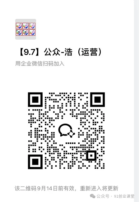 9月新橡目——公众号全托【合作模式】,兔费橡木