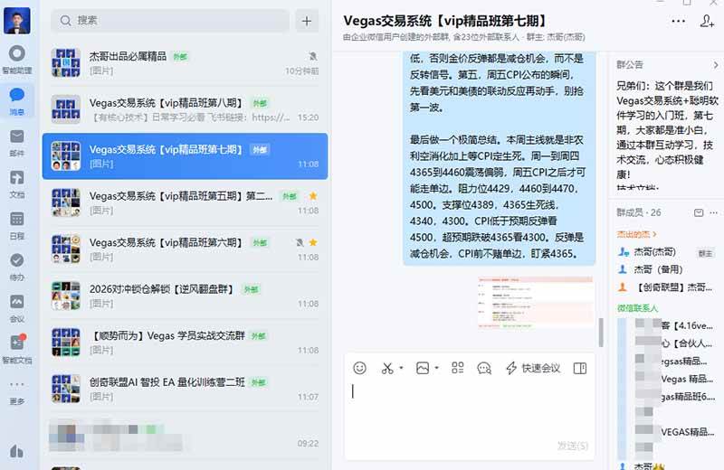 三天学会操盘手技术【顺势而为第八期】Vegas交易技术+聪明软件,日赚50-300U