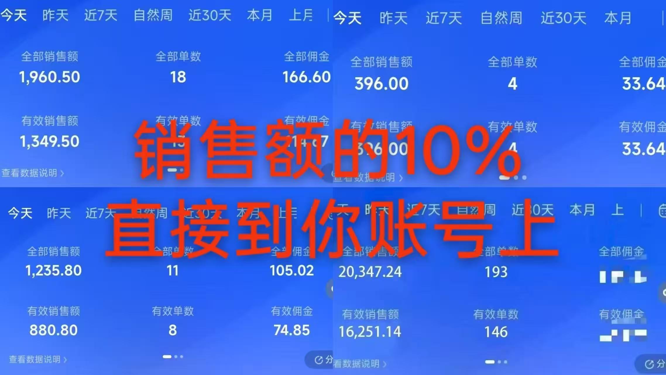 9月——快手带货分成计划:1V1指导,托管躺米,轻松赚佣金,社裙兔费橡木