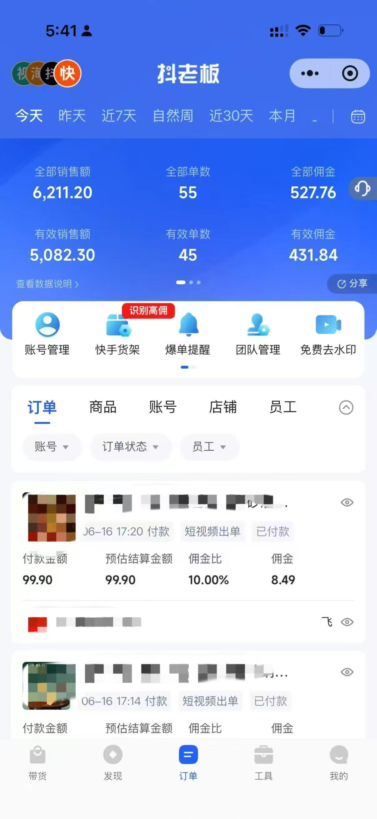 9月——快手带货分成计划:1V1指导,托管躺米,轻松赚佣金,社裙兔费橡木