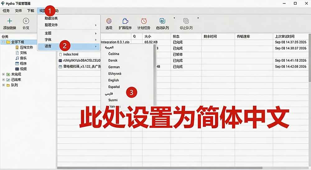 轻松跑满100M/s,真正的IDM平替工具来了,开源多线程器,支持浏览器拓展,一键智能加速 Hydra Download Manager