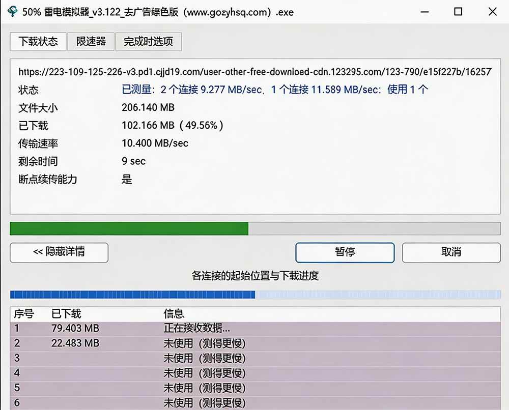 轻松跑满100M/s,真正的IDM平替工具来了,开源多线程器,支持浏览器拓展,一键智能加速 Hydra Download Manager