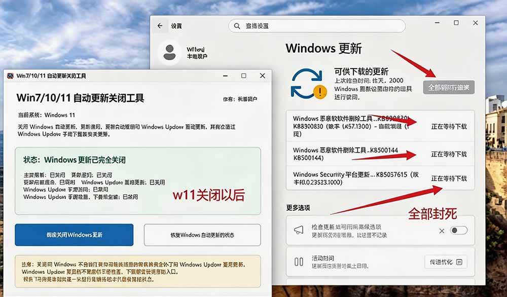 Windows7/10/11系统禁止更新工具来了!仅400KB,一键禁止系统更新和恢复更新,小巧好用