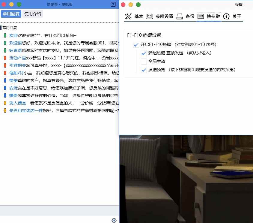 微信/QQ/电商客服快捷回复工具,支持多平台话术库与一键发送,永久免费,使用简单!易歪歪