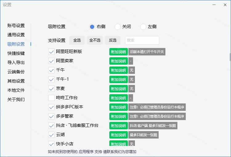 微信/QQ/电商客服快捷回复工具,支持多平台话术库与一键发送,永久免费,使用简单!易歪歪