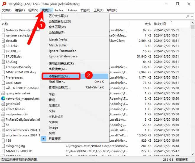 Everything最新版,电脑极速搜索!最佳电脑文件搜索工具,含内嵌系统插件,必装电脑应用