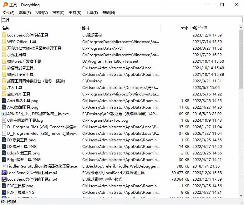 Everything最新版,电脑极速搜索!最佳电脑文件搜索工具,含内嵌系统插件,必装电脑应用