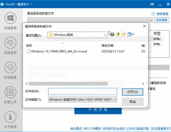 装个系统还要98块?无需U盘,一键Win系统重装神器!傻瓜式操作,系统备份还原重装,小白可用 EasyRC