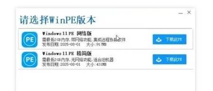 装个系统还要98块?无需U盘,一键Win系统重装神器!傻瓜式操作,系统备份还原重装,小白可用 EasyRC