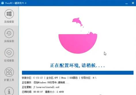 装个系统还要98块?无需U盘,一键Win系统重装神器!傻瓜式操作,系统备份还原重装,小白可用 EasyRC