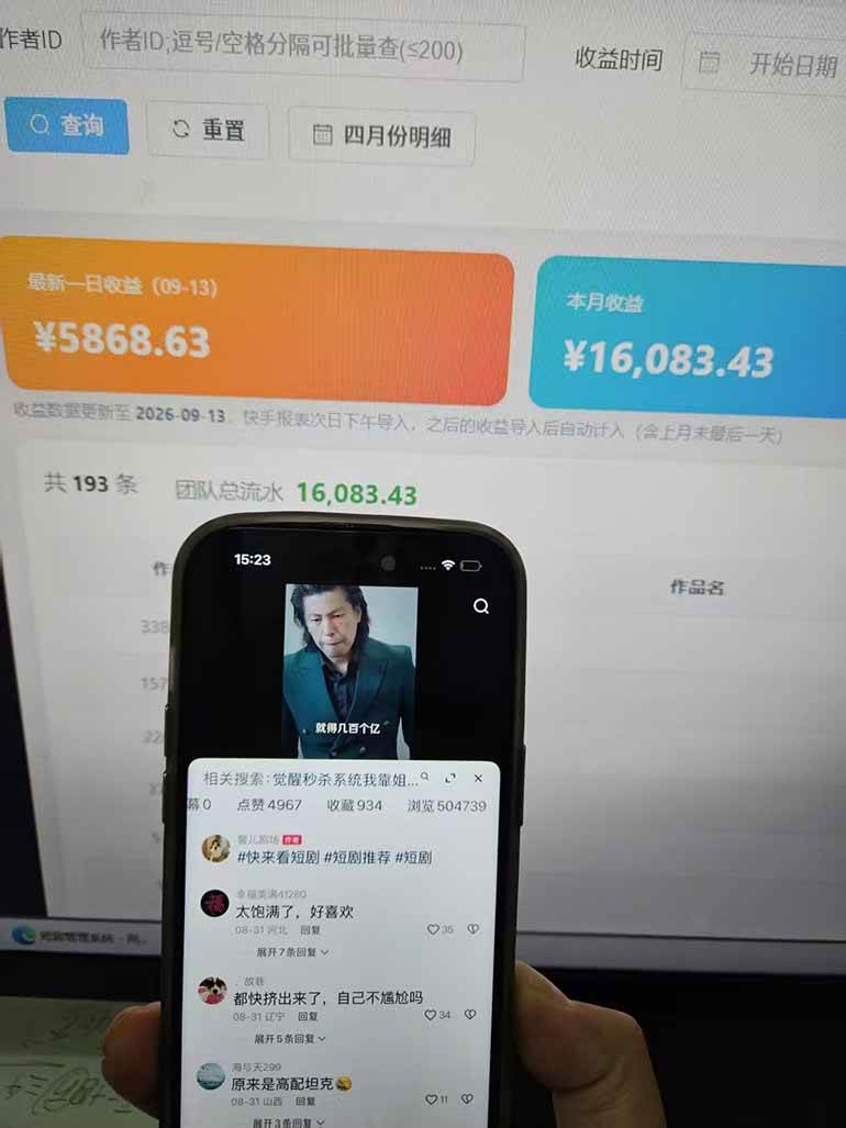 Ai快手短剧全自动搬运赚米项目,一键搬运发布,一刀不剪,条条过原创