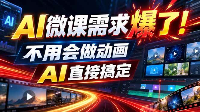 动画代做杀疯了!一单800+,全程派单,小白也能月入2W
