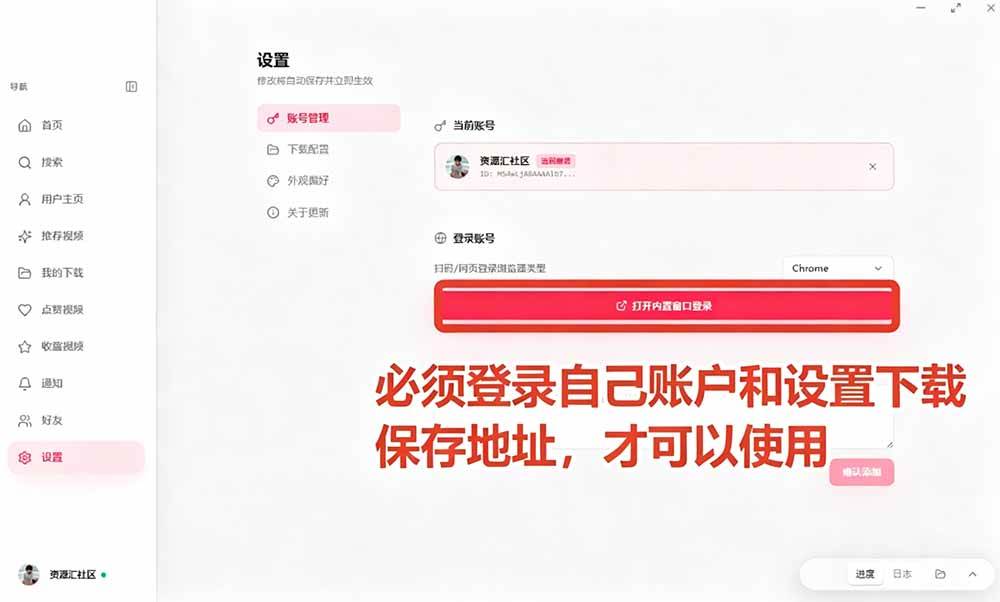 超级好用!D音视频下载神器,支持批量下载用户作品收藏列表和点赞列表,开源免费 Better-douyin-R