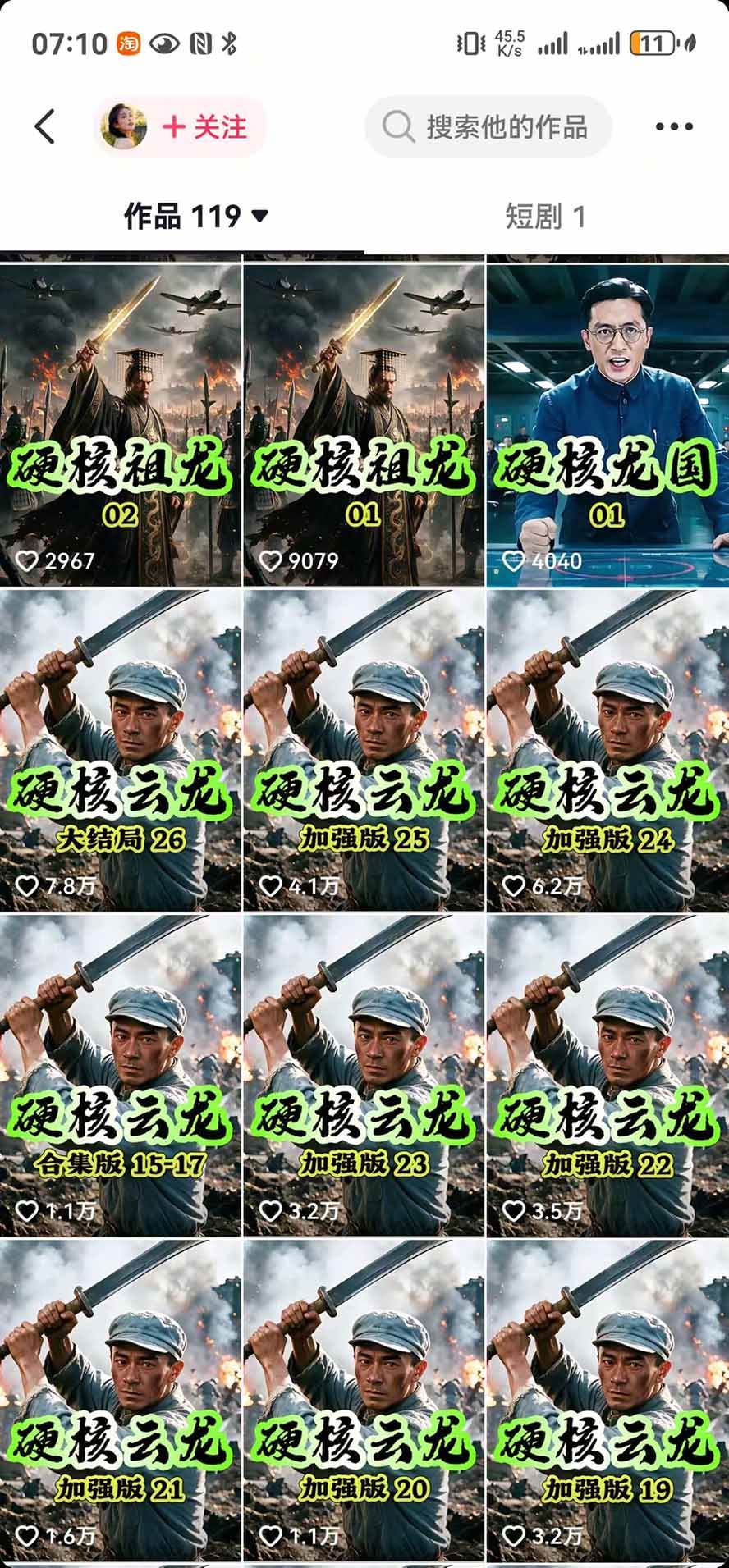 抖音47万粉博主猫腻动漫AI真人同款赛道:从小说改文、提示词到AI出图视频剪辑全流程,日入1K+实战拆解