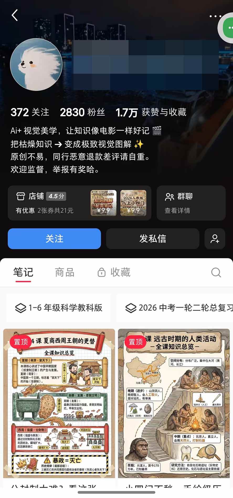 AI教辅生产系统实战课-更新0922|教材一键生成PPT+教案+逐字稿,小红书原创课件制作+卖虚拟资料课件赚钱