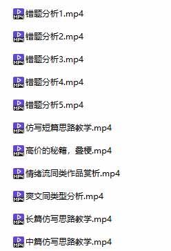 某社群百人拆文交流群付费资源:千本爆款短篇拆解+每日拆文案例+网感训练+原创写作方法 (持续更新)