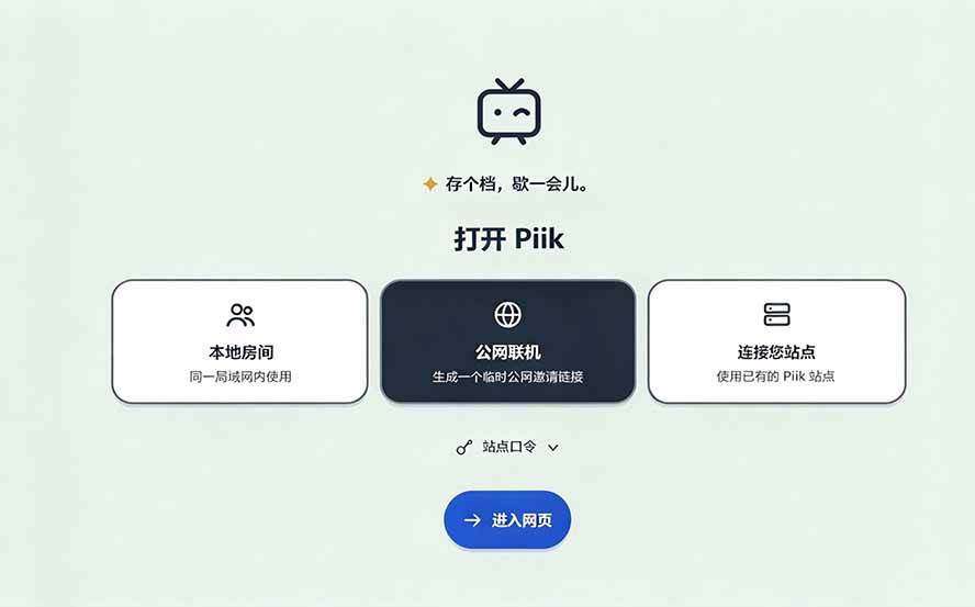 B站UP主耗费100Wtoken制作!免费开源的屏幕共享工具,支持最多20人一起共享使用等Piik