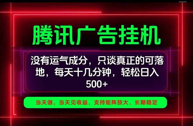 手机副业精选项目,一部手机就能搞定,轻松日入500+