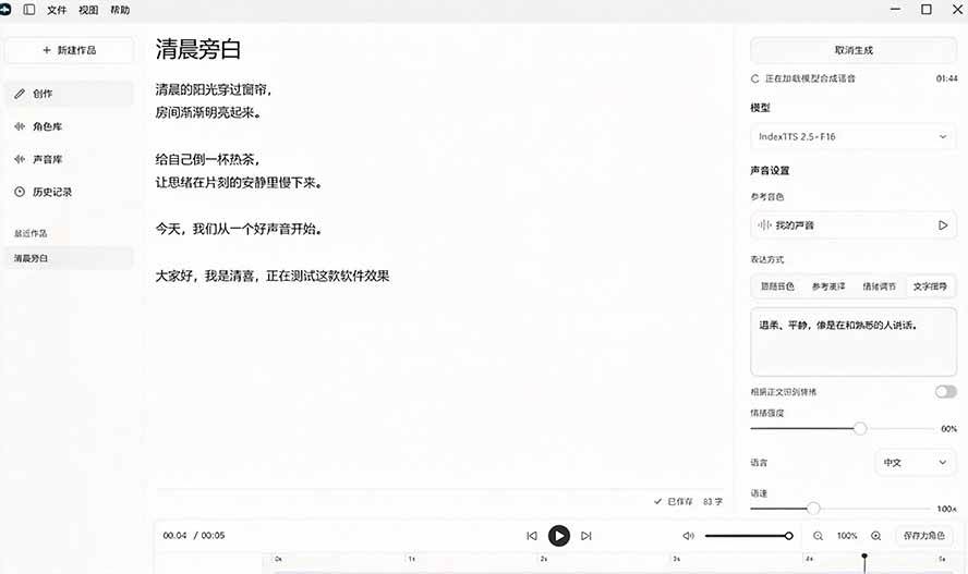 GitHub 最新开源宝藏项目!本地配音与声音克隆能力都齐了,支持Indextts 2.5和VoxCPM等模型 yovoice