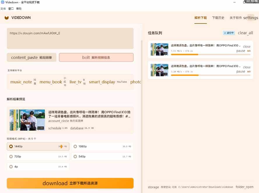 GitHub 上 1.6k stars 开源下载器,界面清爽免费用,小红书某音B站youtube视频一键保存 Videdown
