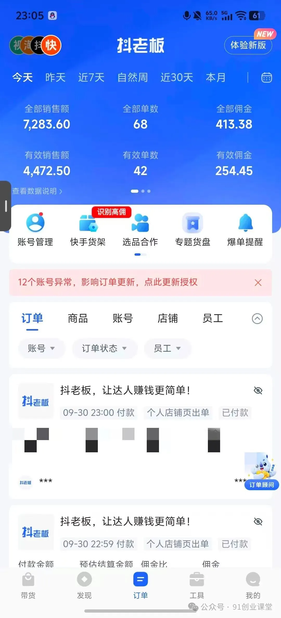 10月——快手带货分成计划:最新玩法,托管躺米,轻松赚佣金,社裙兔费橡木.