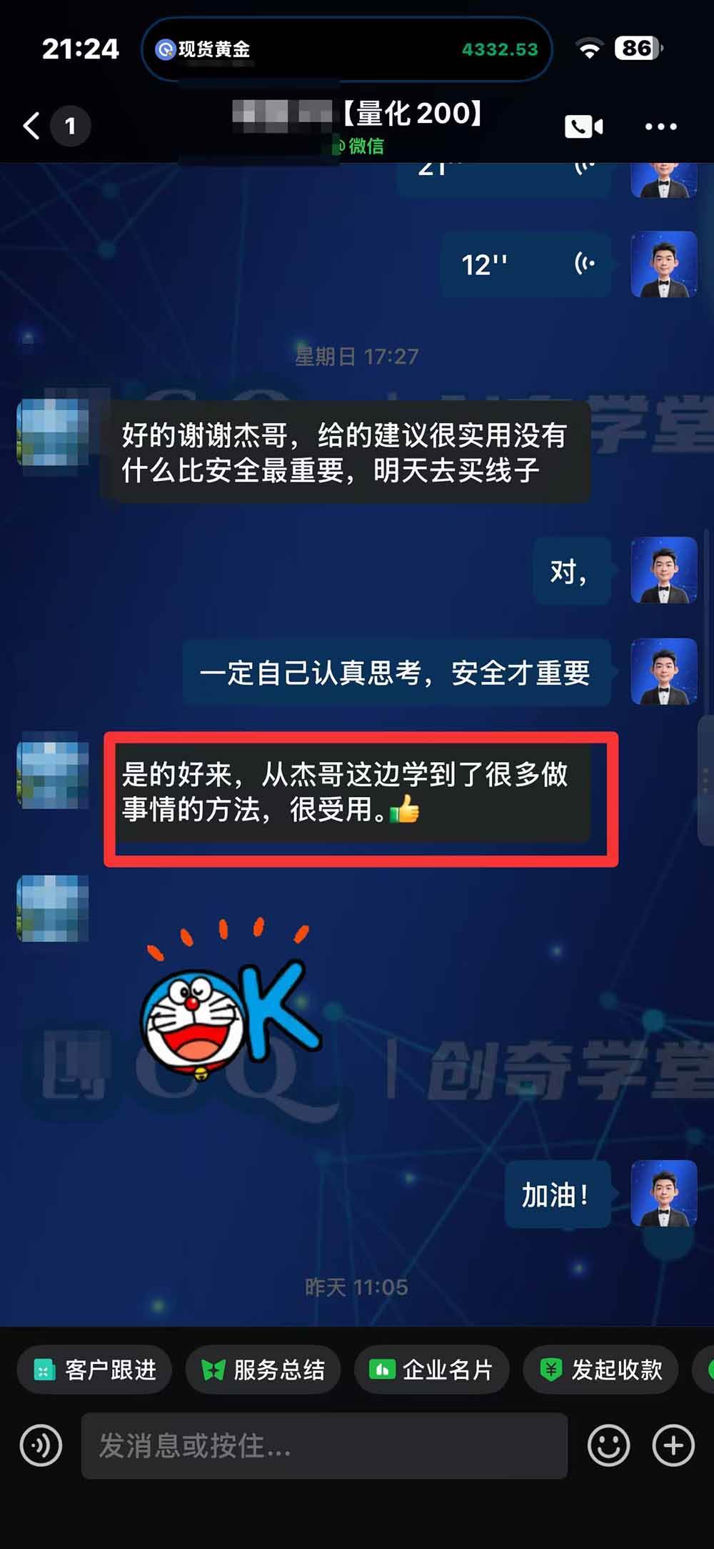 “顺势而为交易系统”3天学会交易技术,聪明软件辅助,小白也能看懂趋势交易,日入30-100U,长期稳定