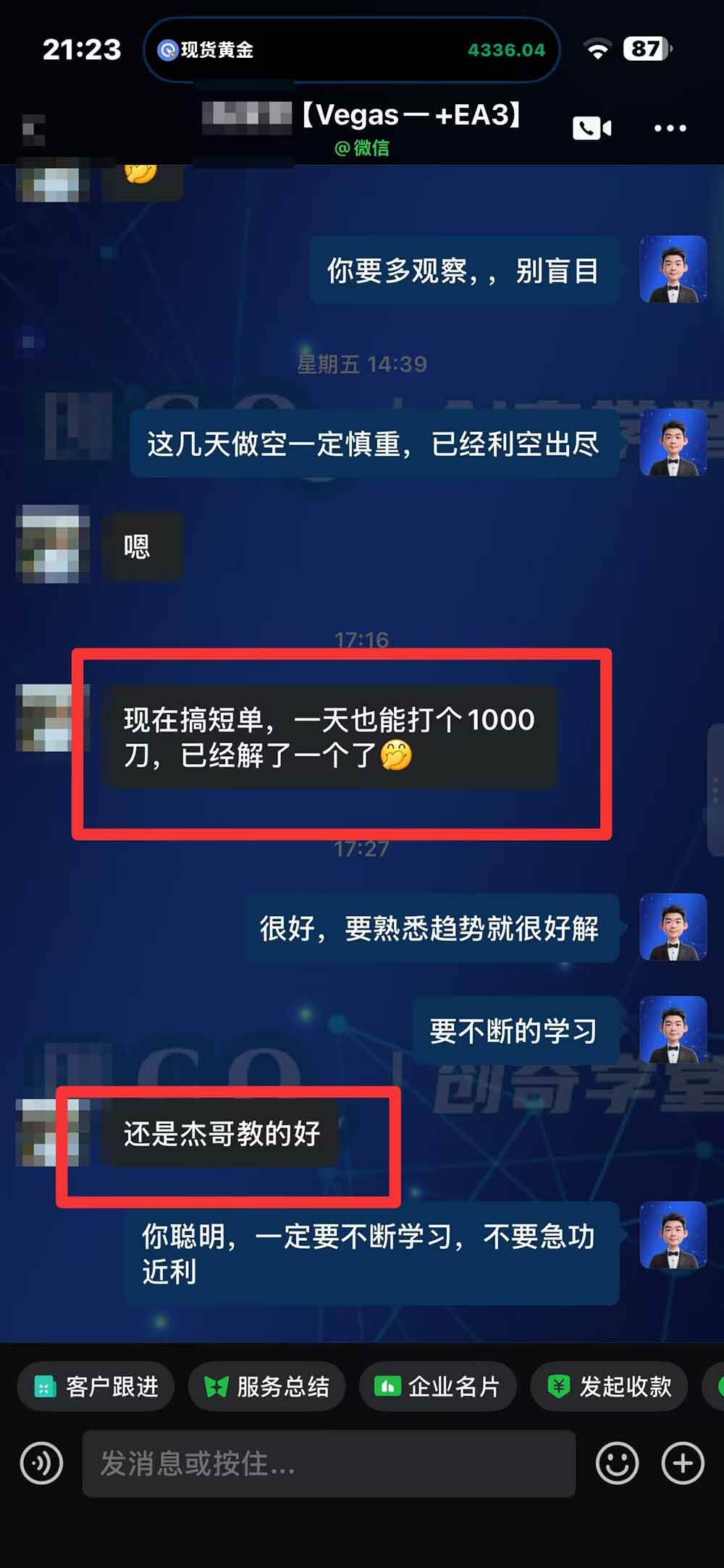 “顺势而为交易系统”3天学会交易技术,聪明软件辅助,小白也能看懂趋势交易,日入30-100U,长期稳定
