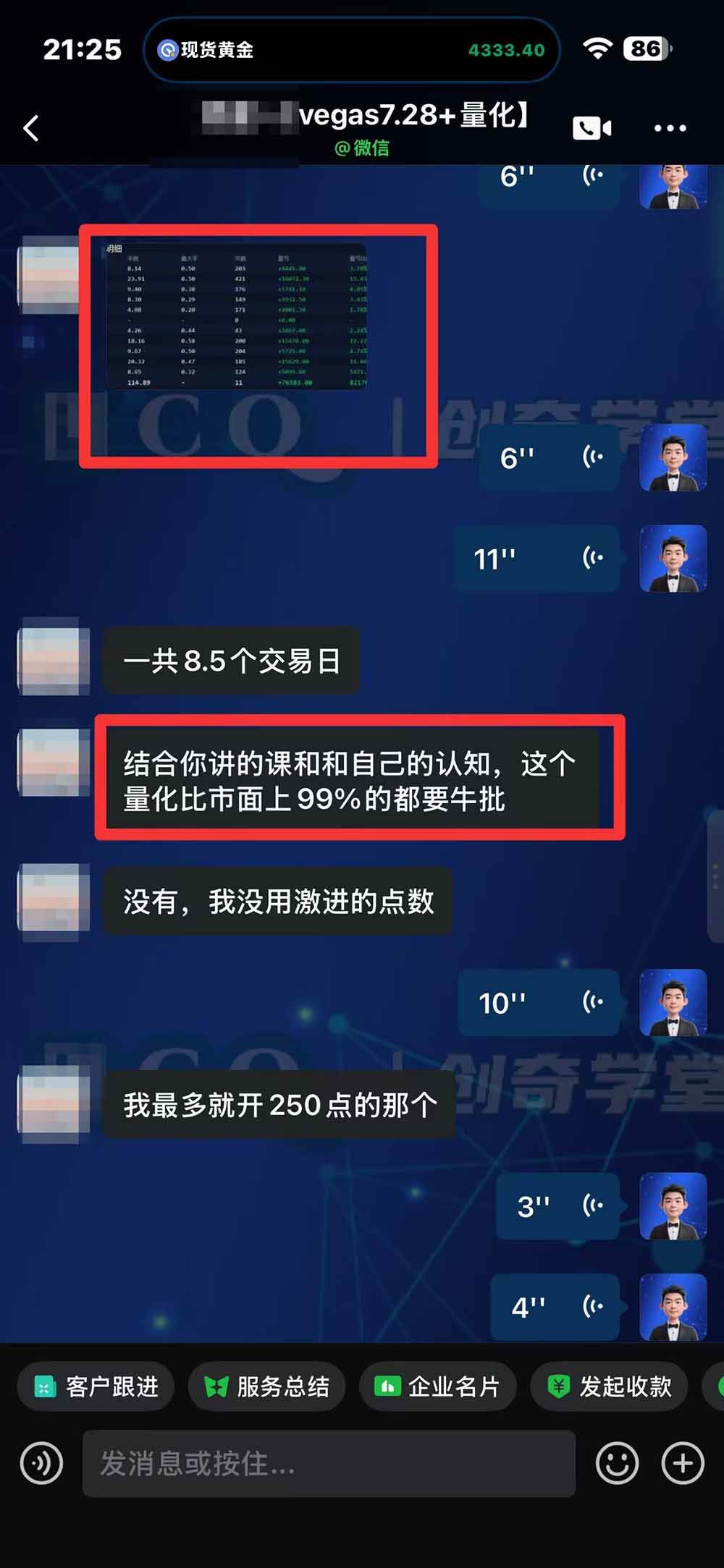 “顺势而为交易系统”3天学会交易技术,聪明软件辅助,小白也能看懂趋势交易,日入30-100U,长期稳定