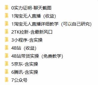 我工作室跑通的7个搞钱路子,今天全盘托出,包含部分项目免费教学
