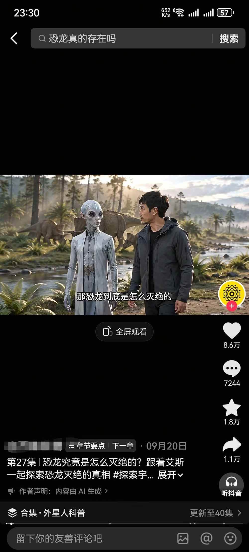 把外星人科幻素材做成电影级大片:从人物场景还原、AI剧本拆解到动态分镜、镜头衔接与沉浸式剪辑