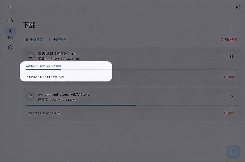 支持多久主流网盘平台并解析高速下载,Github上最新的开源工具!永久免费使用,YunX云析桌面版